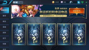 王者神秘商店最新爆料,王者神秘商店限时狂欢,惊喜福利等你来拿! 第2张 王者神秘商店最新爆料,王者神秘商店限时狂欢,惊喜福利等你来拿! 第2张