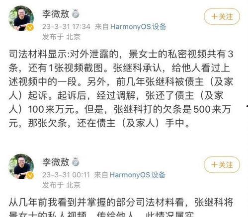 张继科最初爆料视频播放 第3张 张继科最初爆料视频播放 第3张