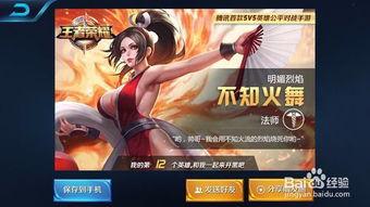 王者微博爆料火舞视频,王者微博爆料引热议  第3张