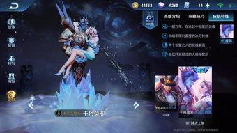 王者赛季新皮肤爆料最新,王者赛季新皮肤惊艳亮相,神秘英雄即将登场 第3张 王者赛季新皮肤爆料最新,王者赛季新皮肤惊艳亮相,神秘英雄即将登场 第3张