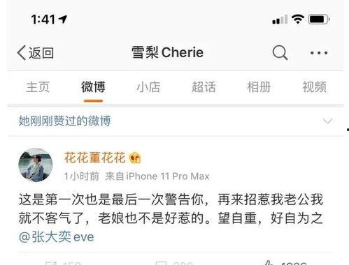 天猫网红吃瓜事件,揭秘网络红人背后的争议与真相  第3张
